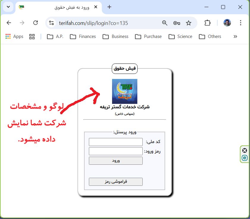 نرم‌افزار حقوق و دستمزد هانه