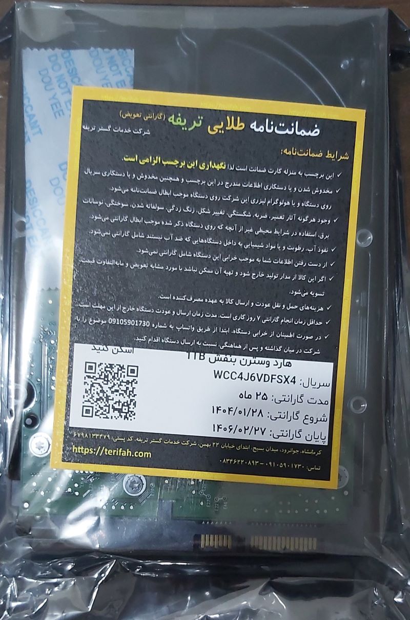 هارد اصلی وسترن بنفش 2TB هارد اصلی وسترن بنفش 2TB